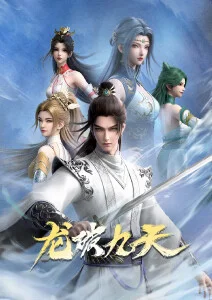 星轨邮差动画条目卡封面